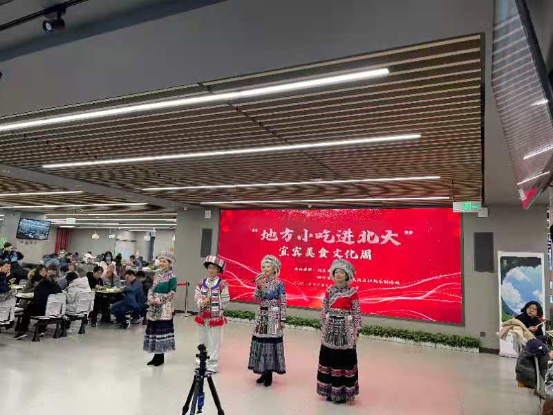 四川宜賓美食走進(jìn)北大