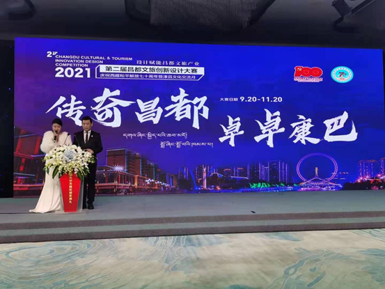 天津援藏再發(fā)力——第二屆昌都文旅創(chuàng)新大賽成功舉辦