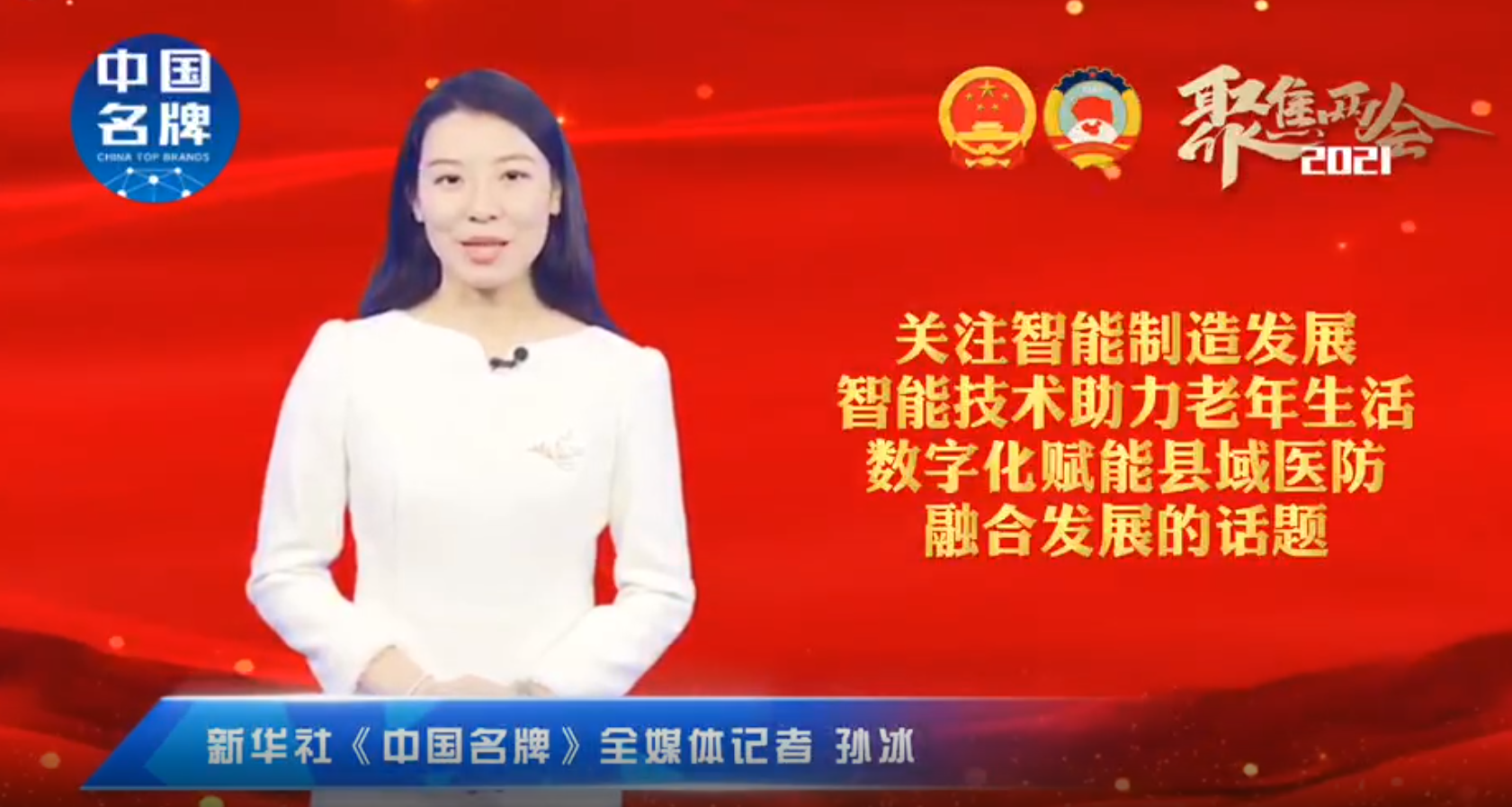 雷軍代表：關(guān)注智能制造發(fā)展等話題