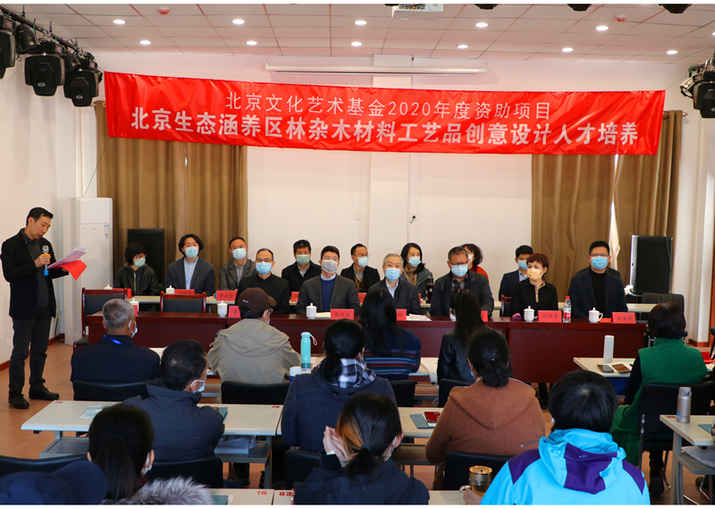 北京文化藝術基金項目人才培養(yǎng)班開班