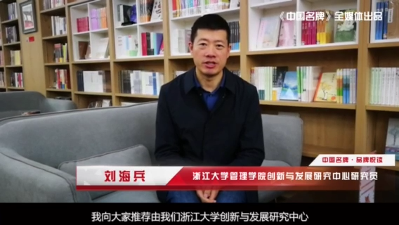劉海兵推薦的書是《海爾生態(tài)化戰(zhàn)略》