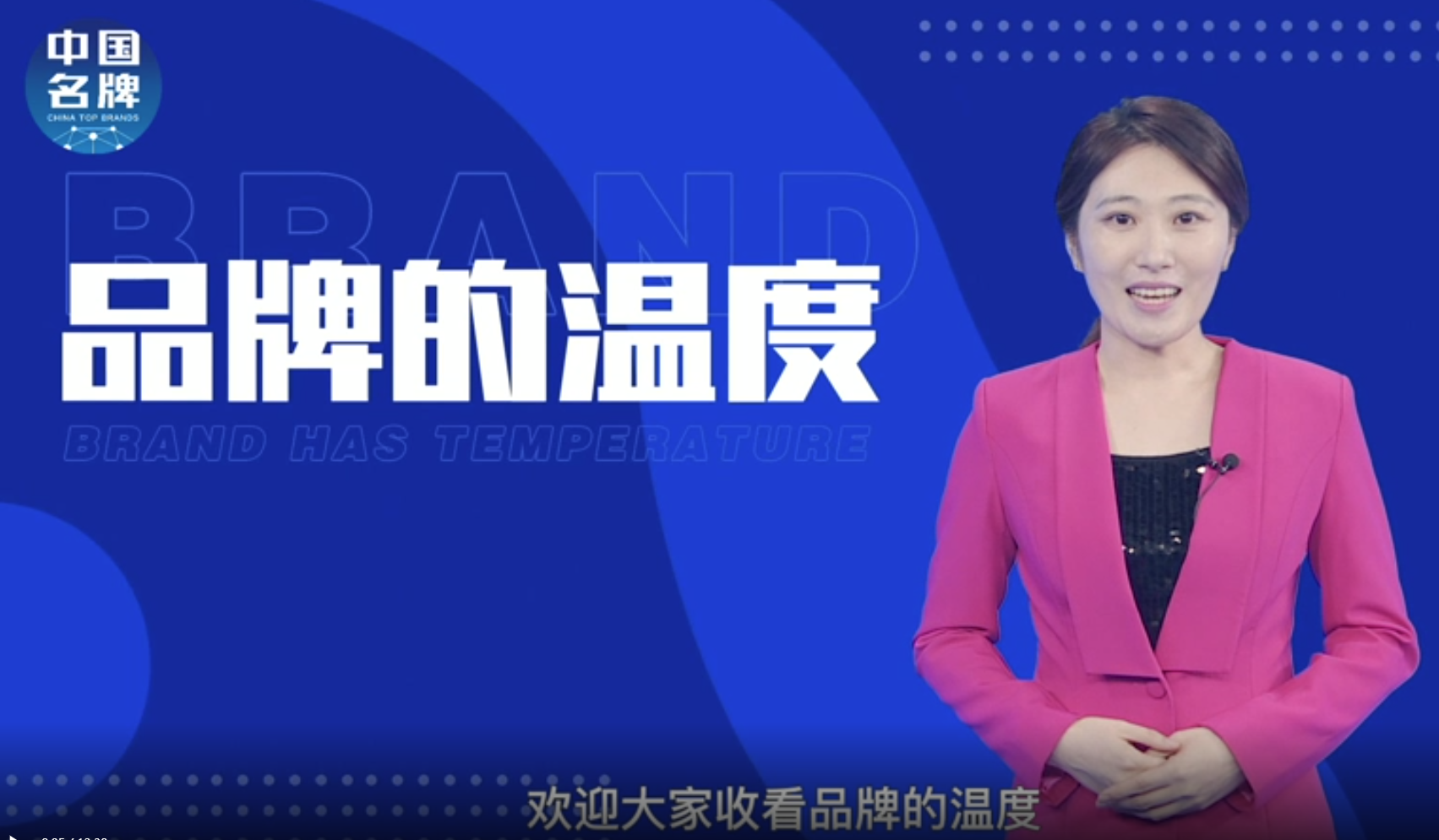 中國名牌對話簡一李志林｜如何塑造以人為本的企業(yè)文化？