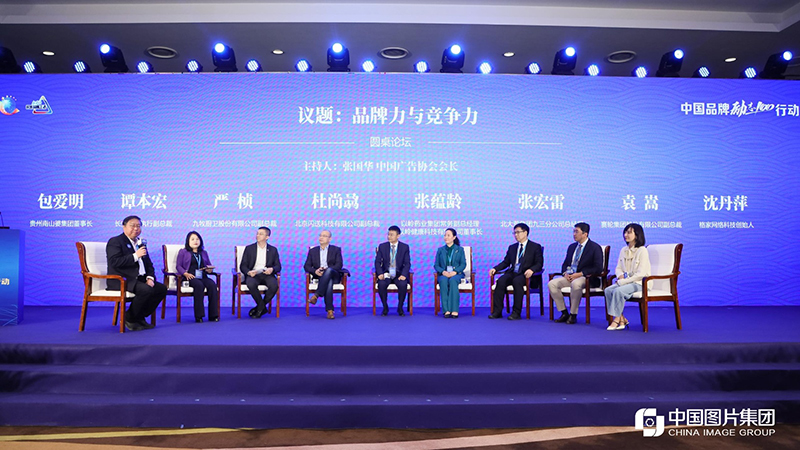 中國(guó)品牌“勵(lì)志100”行動(dòng)啟動(dòng) 企業(yè)代表熱議品牌力與競(jìng)爭(zhēng)力