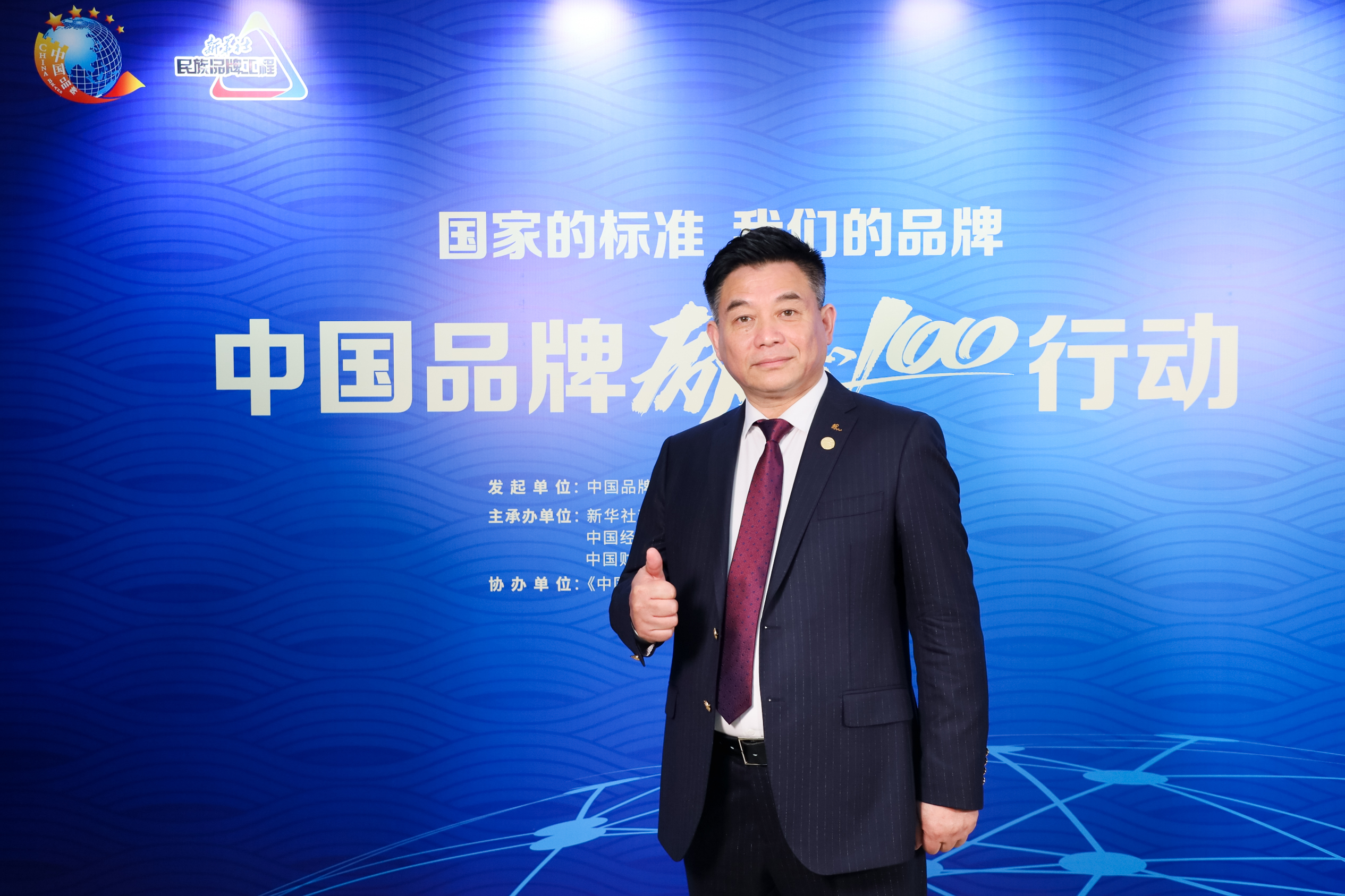 “國(guó)家的標(biāo)準(zhǔn) 我們的品牌——中國(guó)品牌‘勵(lì)志100’行動(dòng)”正式啟動(dòng)