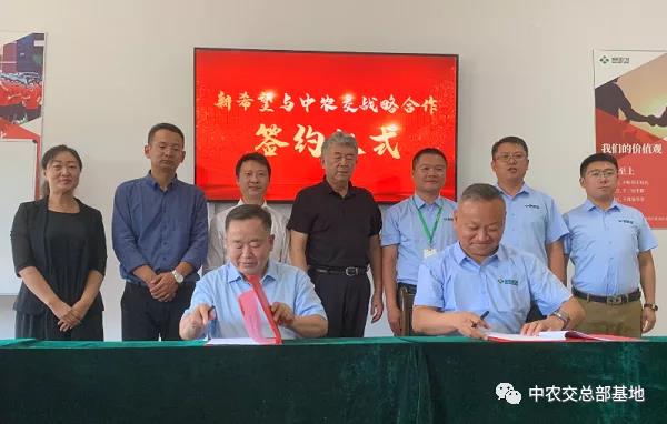 新希望六和股份與中農(nóng)交總部基地簽訂中農(nóng)交總部基地核心客戶戰(zhàn)略合作協(xié)議助力鄉(xiāng)村振興