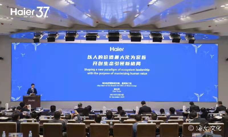 海爾董事局主席周云杰發(fā)布生態(tài)引領(lǐng)新航海圖