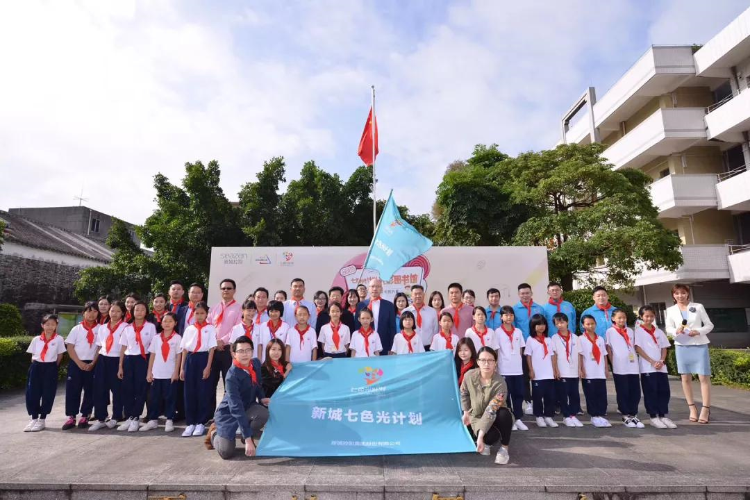 愛心助農(nóng)“三年十四城” 新城控股“七色光計(jì)劃”聚焦鄉(xiāng)村振興