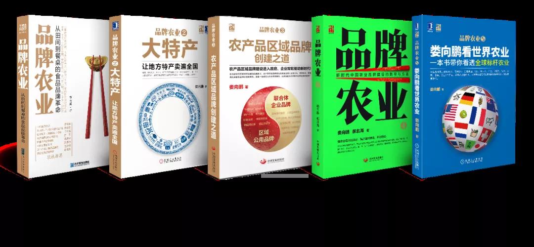 農(nóng)業(yè)西游記：一本書帶你看透全球標(biāo)桿農(nóng)業(yè)