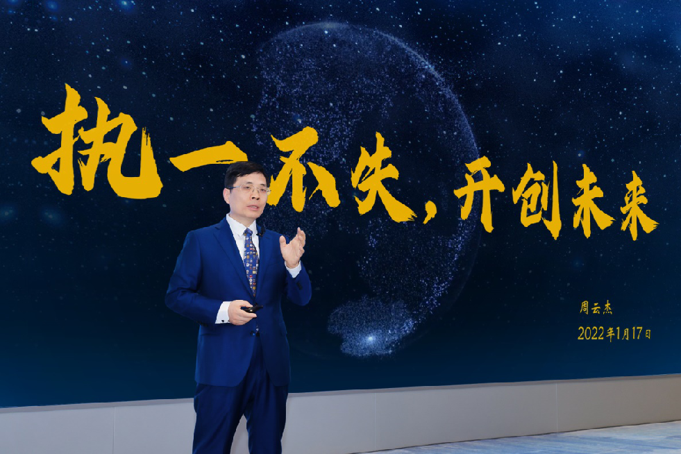 海爾集團董事局主席周云杰：執(zhí)一不失，開創(chuàng)未來