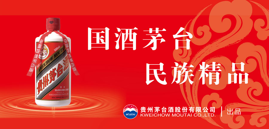 茅臺回應(yīng)：并未出臺股東可購飛天茅臺的政策