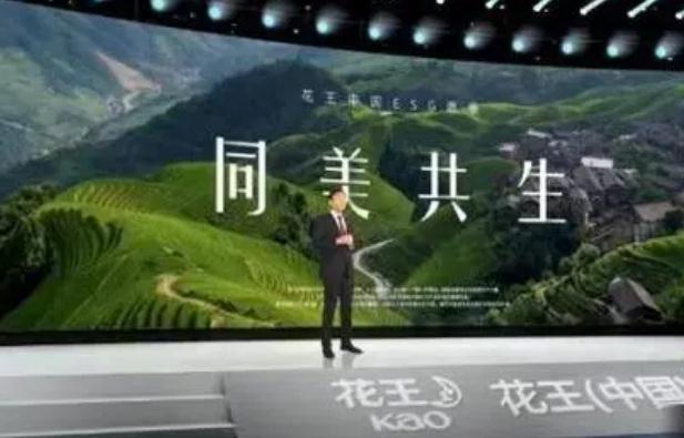 花王發(fā)布ESG愿景 愿與中國(guó)市場(chǎng)“同美共生”
