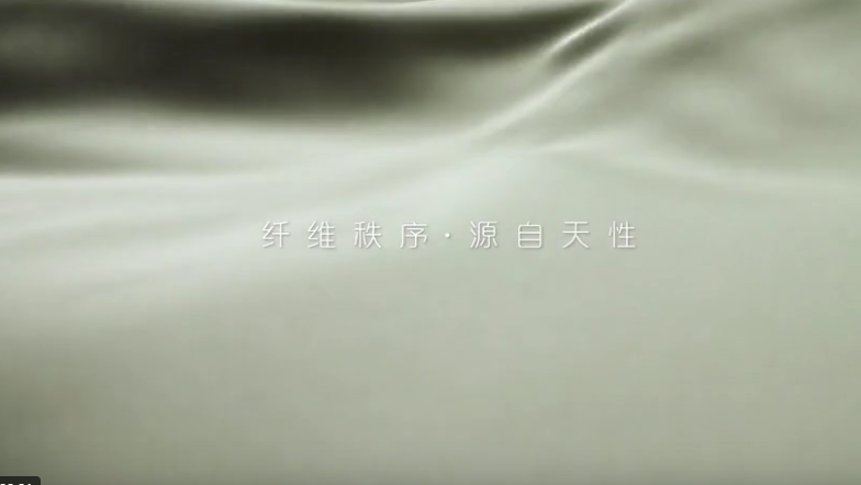 纖維秩序，源自天性
