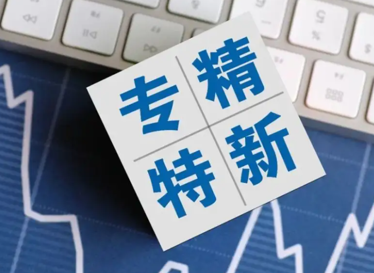 北京累計認定“專精特新”中小企業(yè)5360家