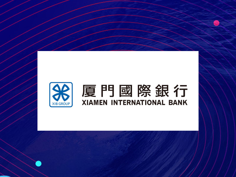廈門國際銀行