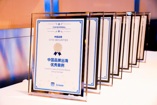 中信證券：專業(yè)贏得信賴 責(zé)任鑄就品牌
