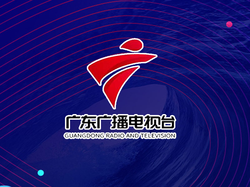 廣東廣播電視臺：融會貫通 打造立體中國形象