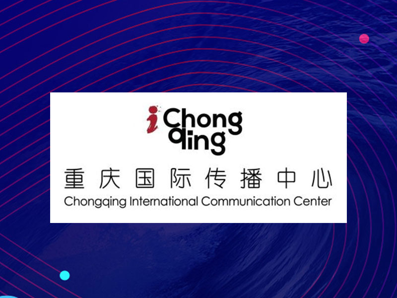 iChongqing：向世界講述好重慶故事