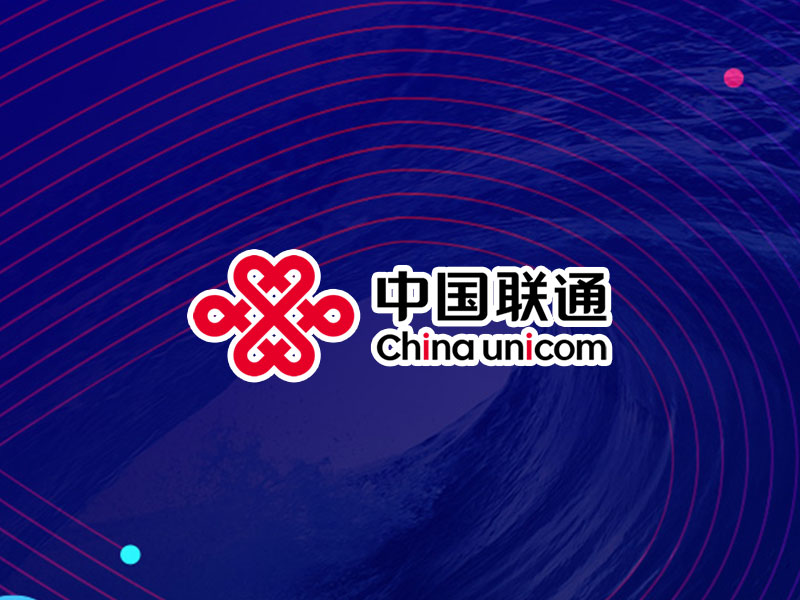 聯(lián)通國際：國際數(shù)字化服務(wù)價值創(chuàng)造者