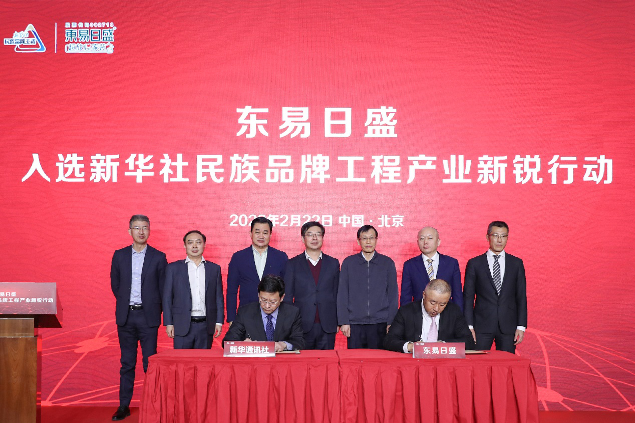 東易日盛入選新華社民族品牌工程：家裝巨頭啟航數(shù)字時代新征程