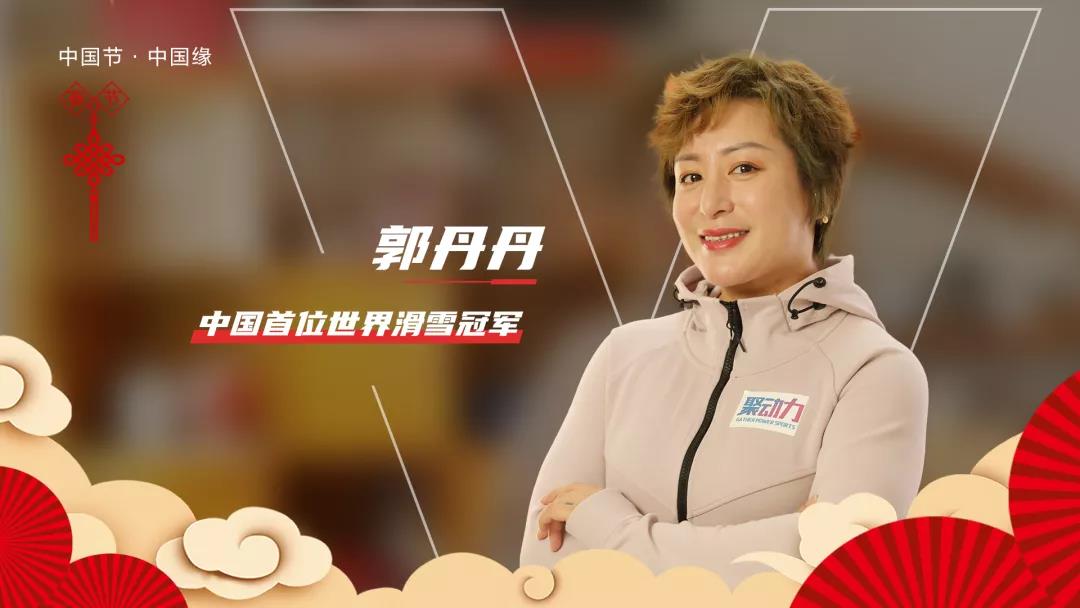 2022：新春冰雪緣
