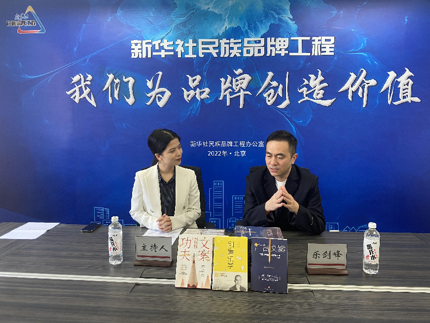 “新華社民族品牌工程”創(chuàng)意策劃培訓開班