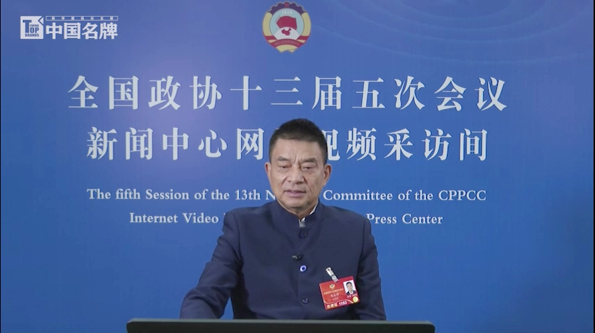【對話】全國政協(xié)委員劉永好：品牌是企業(yè)之本