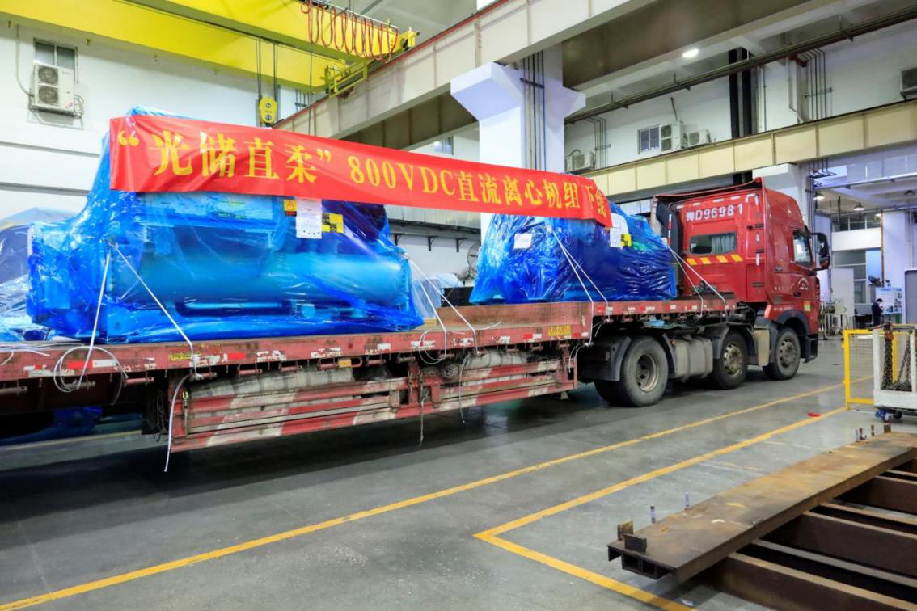 畢力同心，自力更生！格力全國首臺“光儲直柔”800VDC等級直流離心機入駐伙伴近零碳園區(qū)