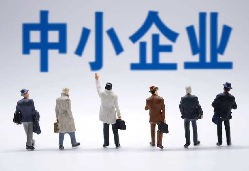 十一部門攜手促進大中小企業(yè)融通創(chuàng)新