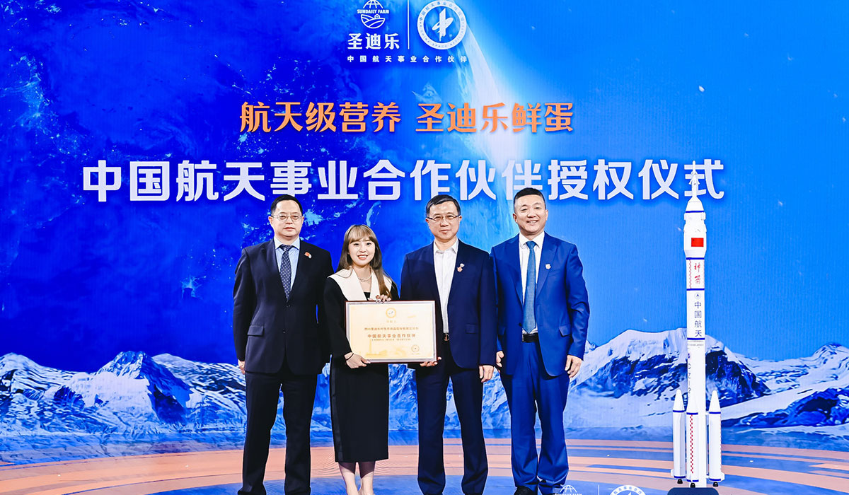 蛋品行業(yè)目前唯一一家！圣迪樂成為中國航天事業(yè)合作伙伴