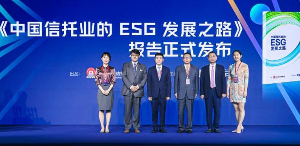 踐行ESG發(fā)展理念探路信托行業(yè)轉(zhuǎn)型 五礦信托正式發(fā)布《中國(guó)信托業(yè)的 ESG 發(fā)展之路》報(bào)告