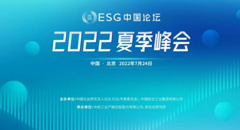 我國(guó)首本ESG報(bào)告指南發(fā)布 中國(guó)企業(yè)ESG披露標(biāo)準(zhǔn)日益完善