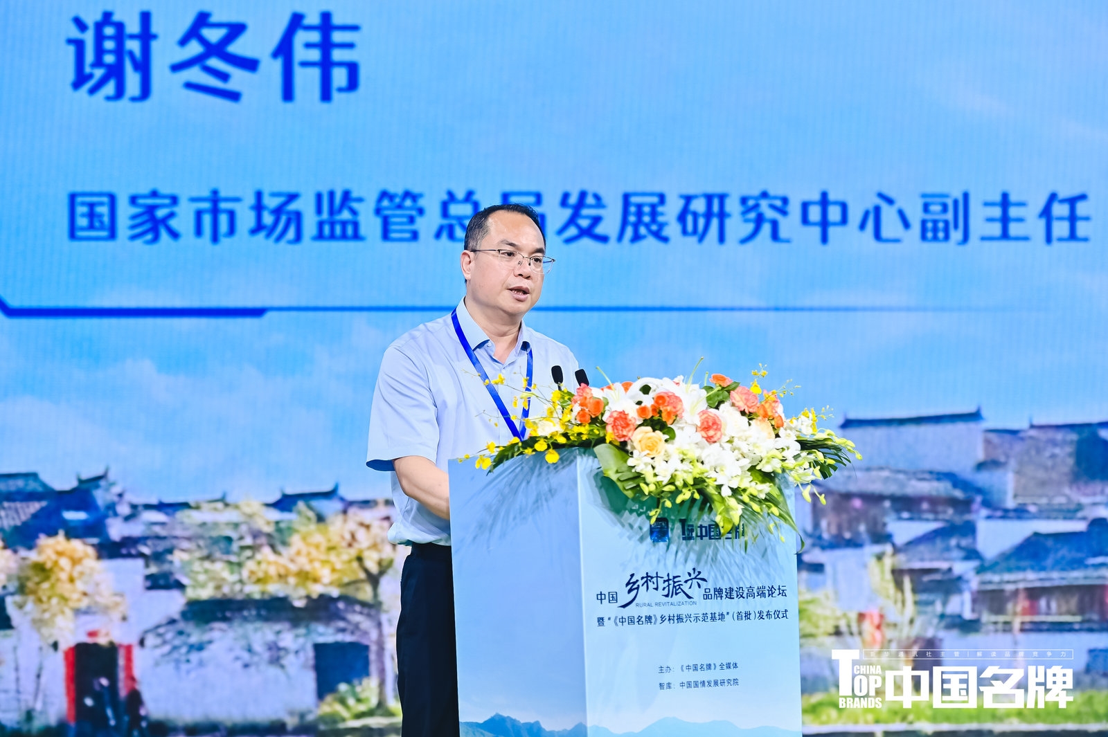 謝冬偉：品牌建設(shè)為鄉(xiāng)村振興注入新動(dòng)能