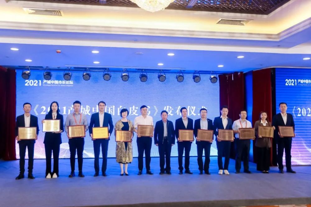 新希望文旅榮獲“2021年度產(chǎn)城中國標桿企業(yè)”！