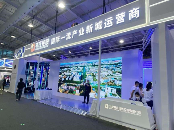 亦莊控股助推科技融入城市智慧發(fā)展