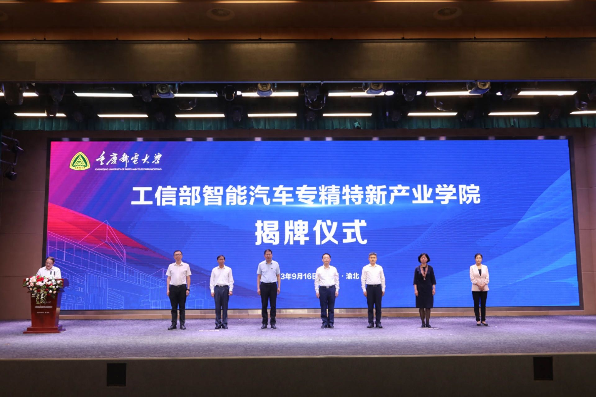 智能汽車專精特新產(chǎn)業(yè)學院落地重慶仙桃數(shù)據(jù)谷
