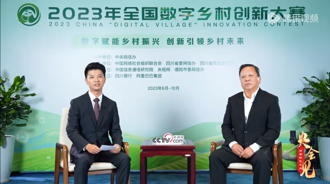 數(shù)字鄉(xiāng)村之我見(jiàn)——專訪國(guó)家鄉(xiāng)村振興局開(kāi)發(fā)指導(dǎo)司原副司長(zhǎng)、全國(guó)鄉(xiāng)村建設(shè)高校聯(lián)盟特聘專家劉曉山