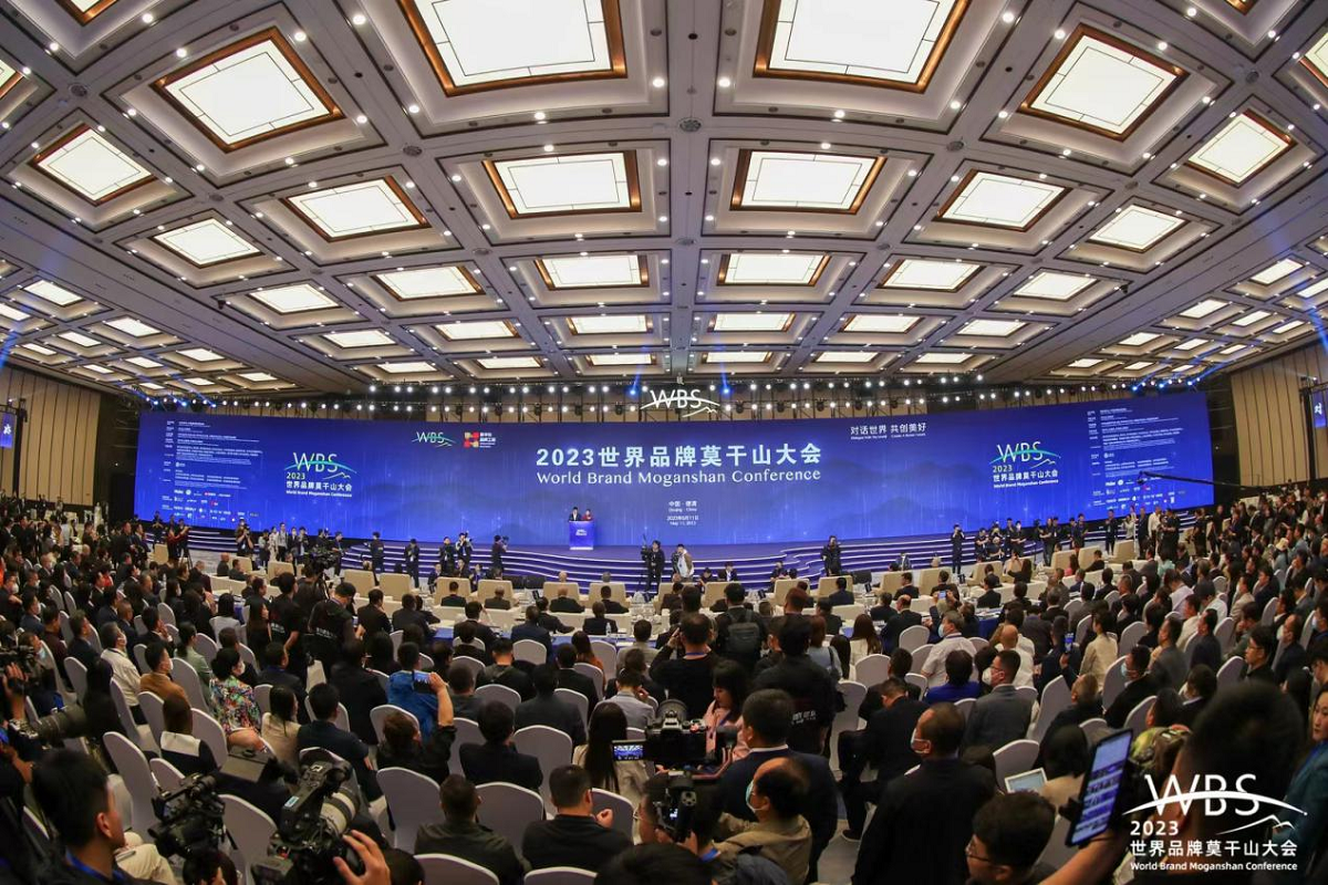 從莫干山望向世界 2023世界品牌莫干山大會成果豐碩