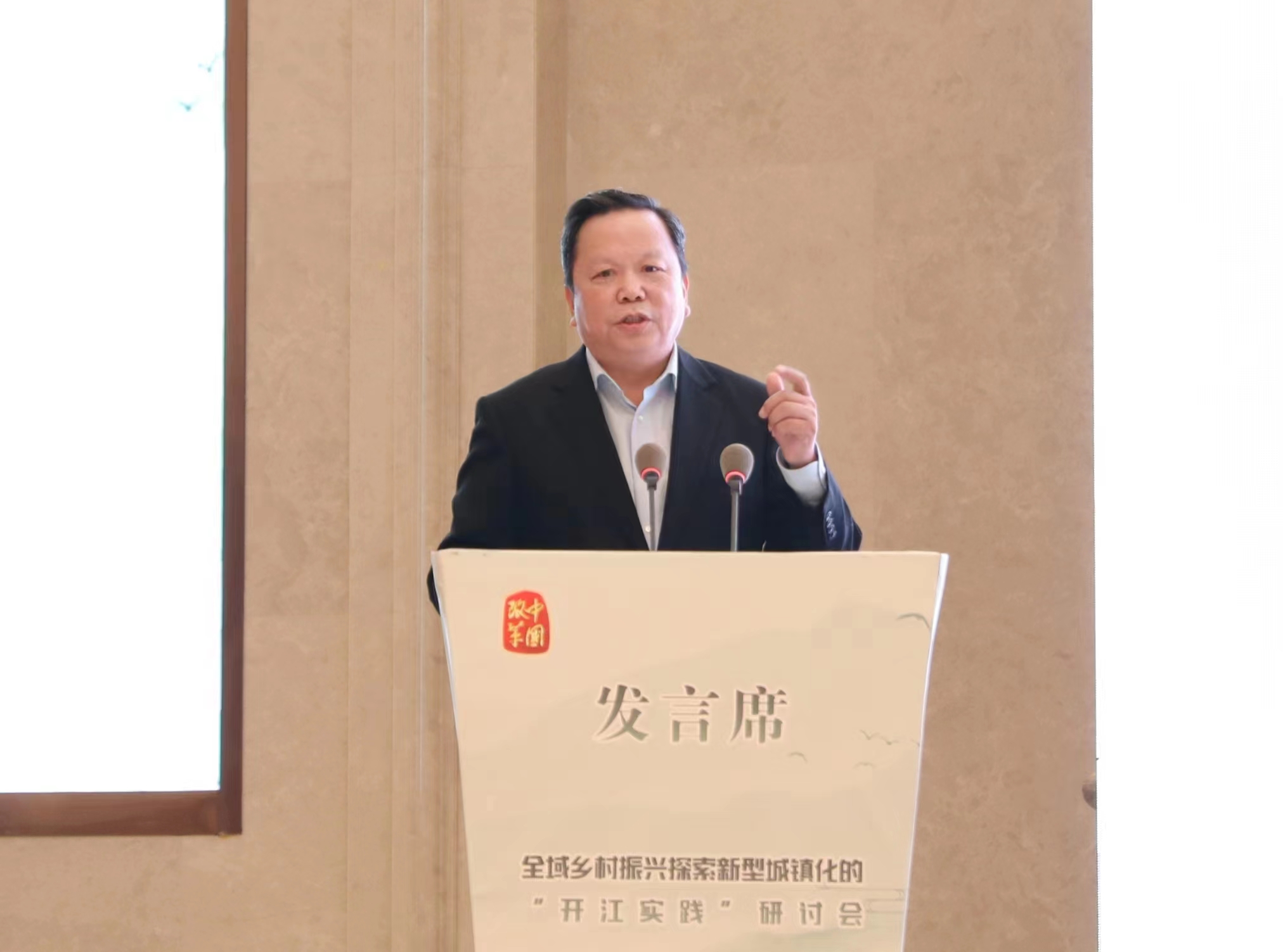 劉曉山：把握正確方向，增強(qiáng)行動(dòng)自覺(jué)，奮力繪就新時(shí)代鄉(xiāng)村振興新畫卷