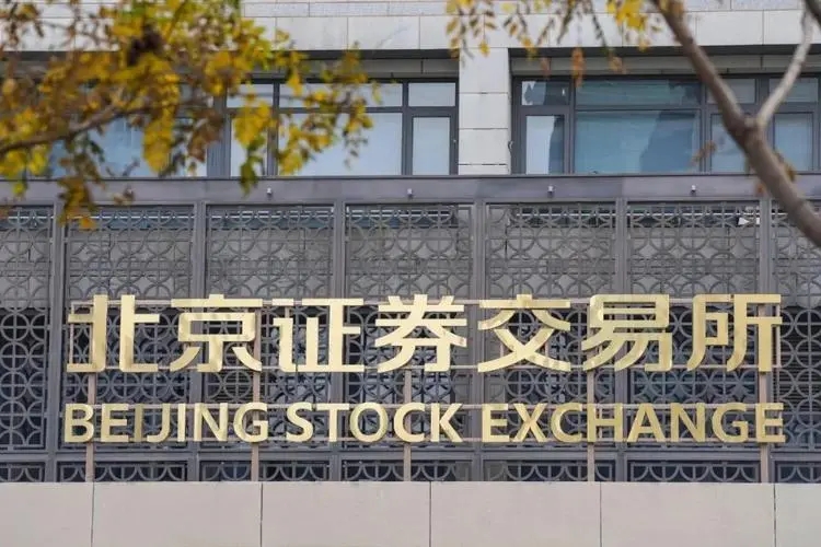 支持專精特新企業(yè)發(fā)展 北交所“小巨人”特色愈加凸顯