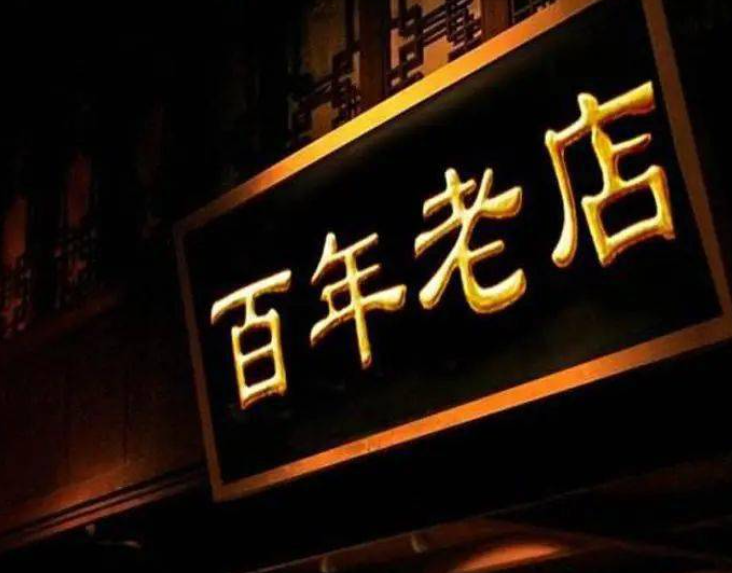 品牌強(qiáng)國(guó)是質(zhì)量強(qiáng)國(guó)的一個(gè)關(guān)鍵落點(diǎn)
