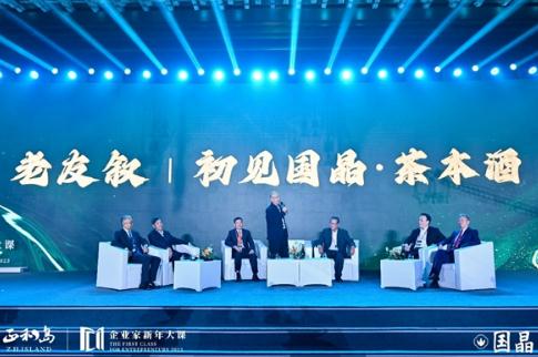 原茶釀造 品類創(chuàng)新 數(shù)百位企業(yè)家南寧見證國晶·茶本酒面市