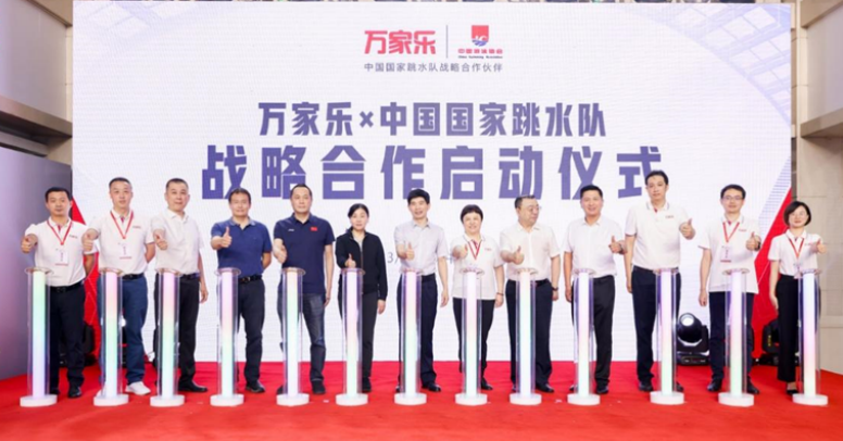 攜手中國國家跳水隊，萬家樂加碼體育營銷助力品牌升級