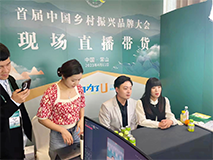 千萬級帶貨達人助力首屆中國鄉(xiāng)村振興品牌大會直播