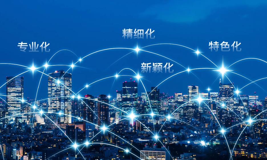 專精特新企業(yè)發(fā)展勢頭強勁