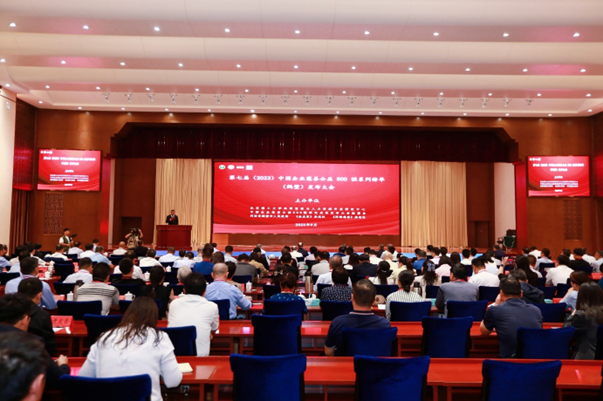 2023中國(guó)企業(yè)慈善公益500強(qiáng)系列榜單發(fā)布