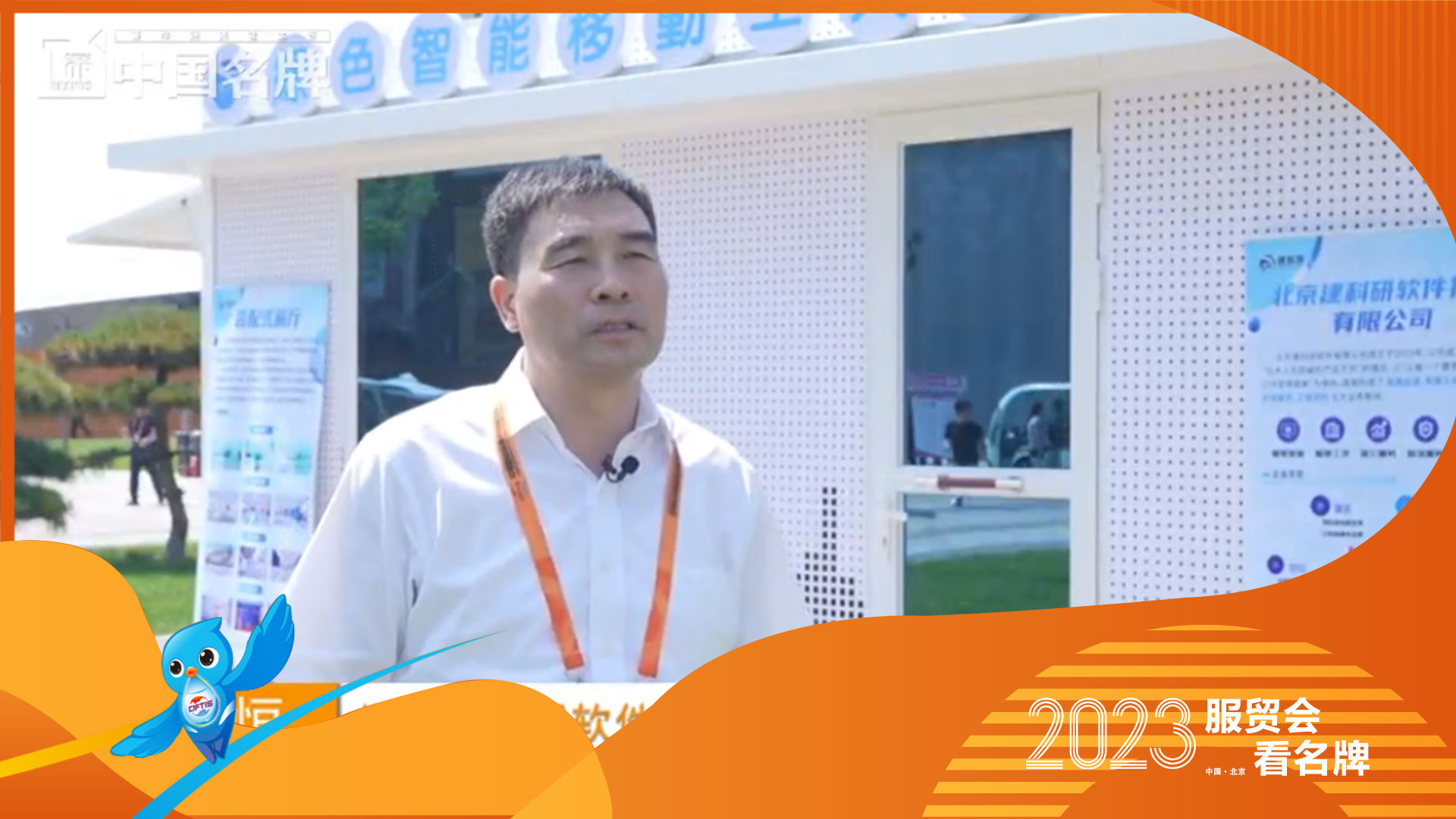 建科研攜“零碳”休息屋亮相服貿(mào)會