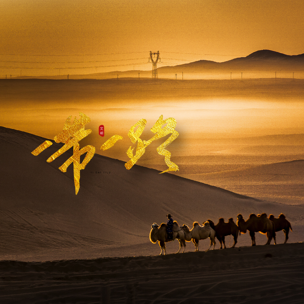 學(xué)習(xí)《決定》每日問答丨完善推進(jìn)高質(zhì)量共建“一帶一路”機(jī)制需要把握哪些重點(diǎn)