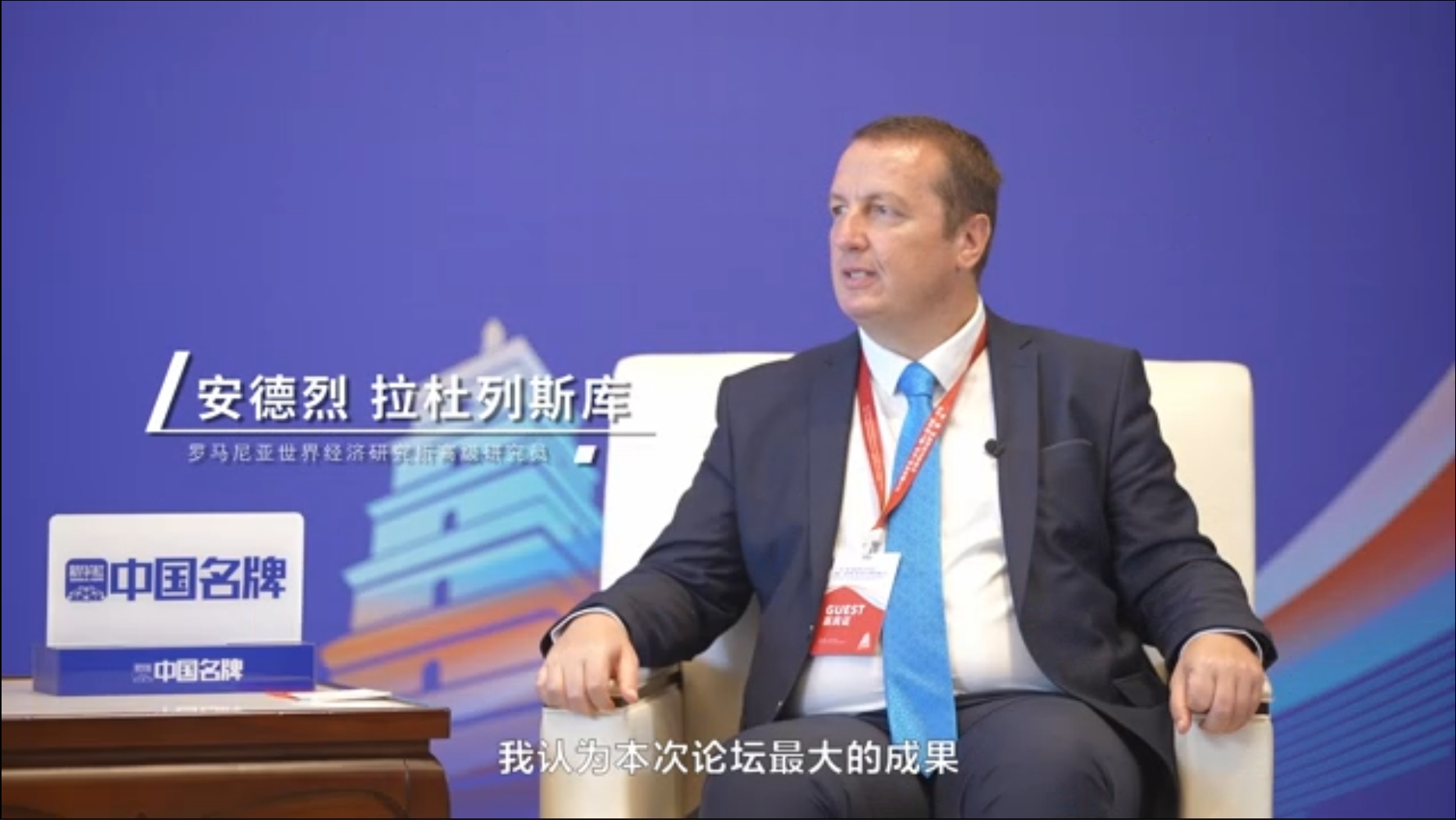 安德烈·拉杜列斯庫：各國應(yīng)相互合作應(yīng)對挑戰(zhàn)