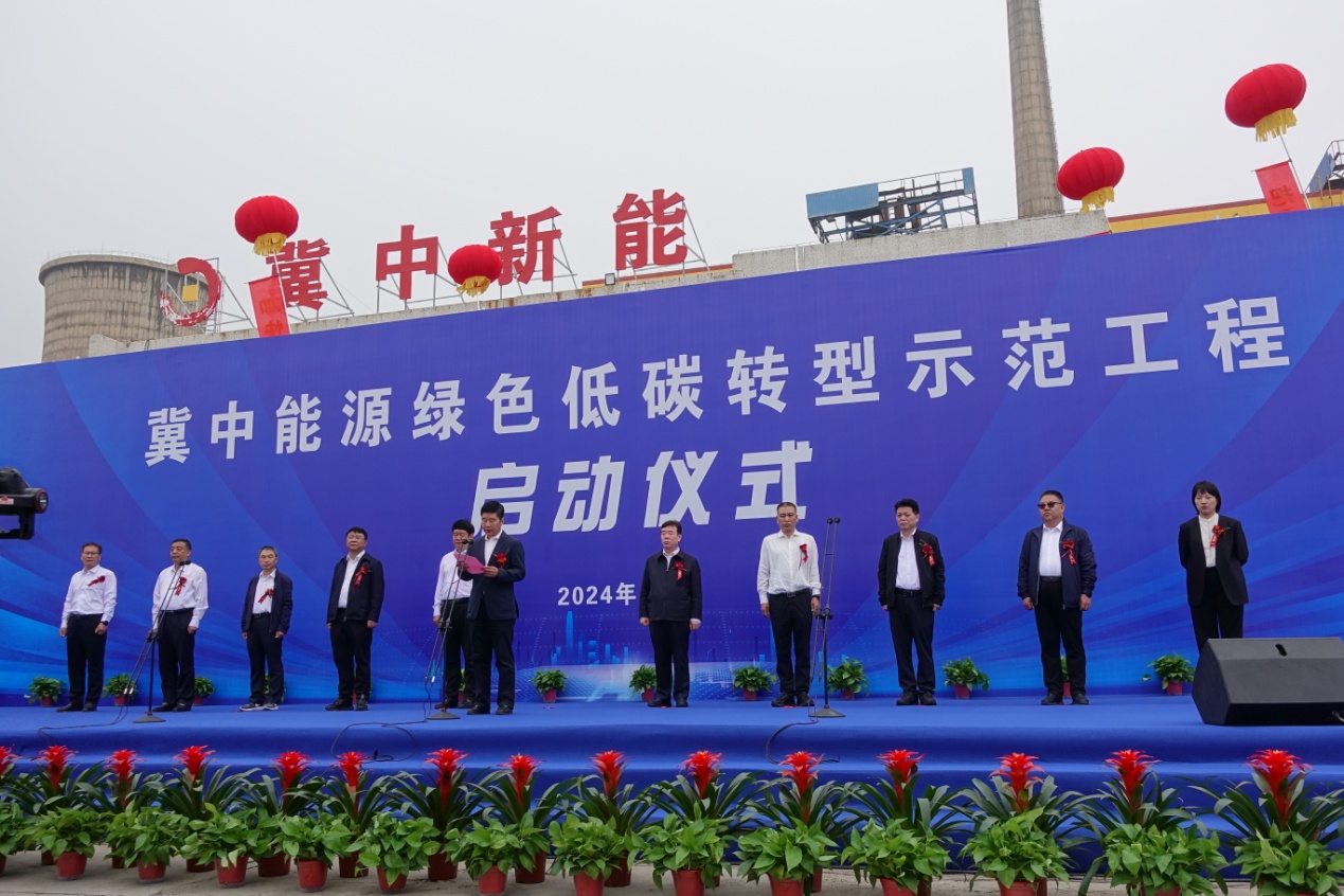 冀中能源綠色低碳轉(zhuǎn)型示范工程在冀啟動