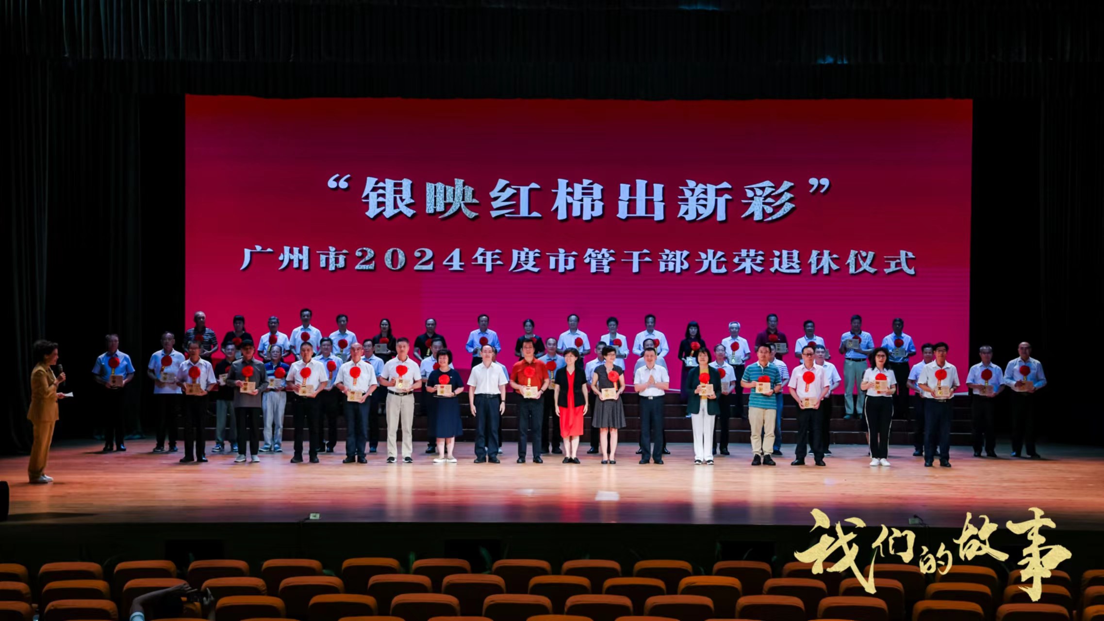 廣州開展銀領(lǐng)助力“百千萬工程”主題宣講系列活動